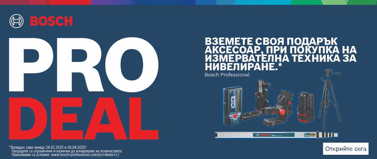 ПРОМОЦИЯ!Лазерен нивелир кръгов GLL 18V-120-33 CG Solo L-boxx Bosch