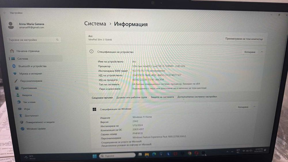Лаптоп Lenovo IdeaPad Slim 3 15IAH8