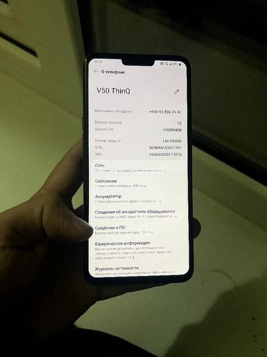 Продам или обменяю LG V50 thinq 6/128
