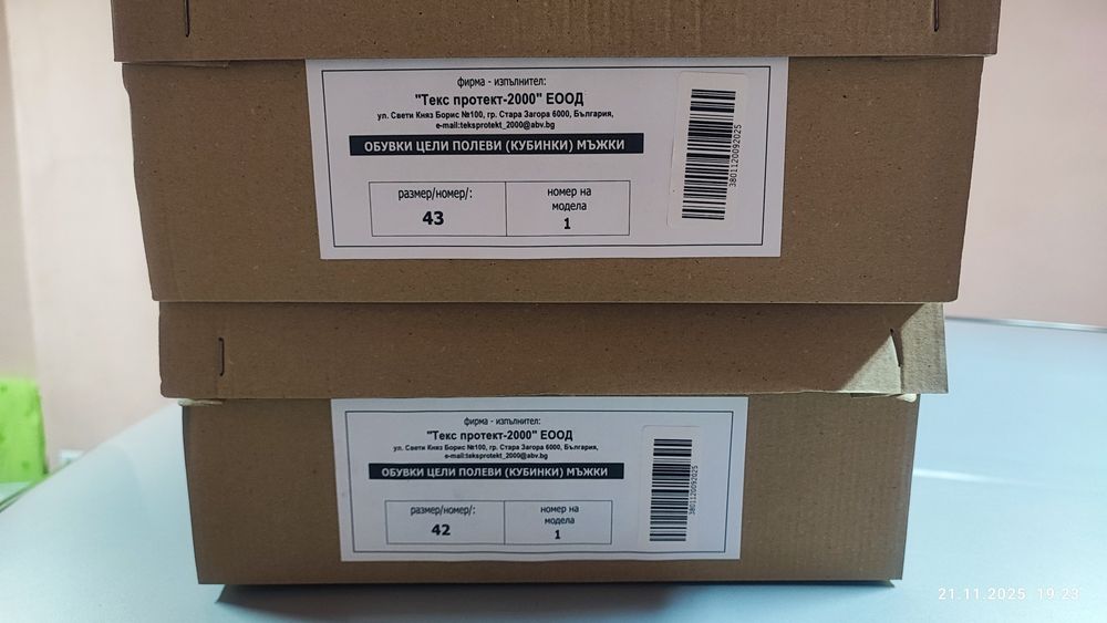 Мъжки зимни кубинки