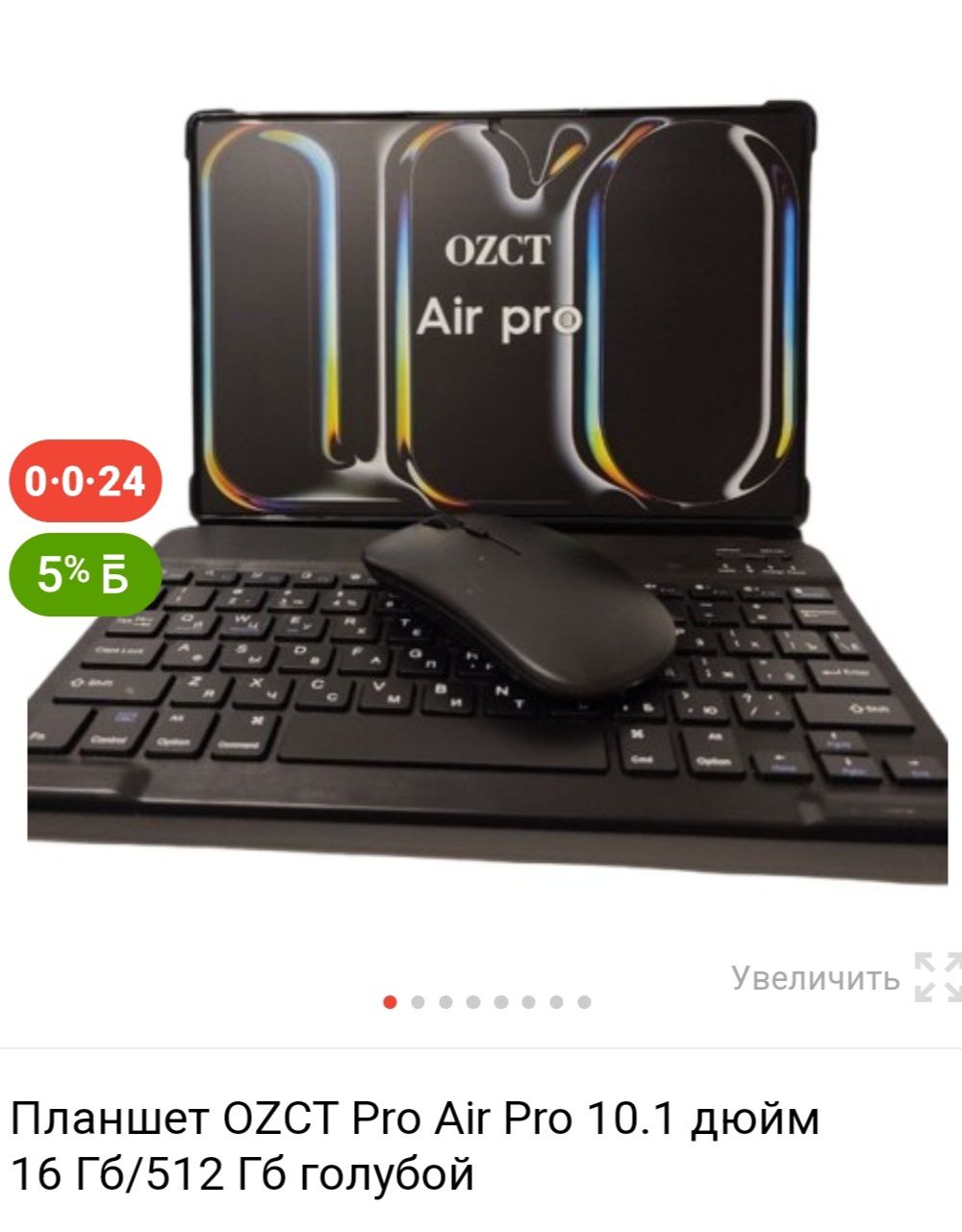 Planshet bizda tovarlar koʻp