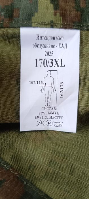 Продавам камуфлажен панталон размер 170/3XL
