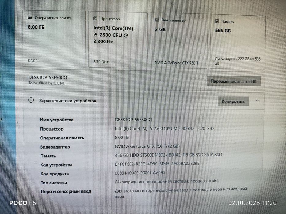 Шустрый игровой компьютер i5 (кейс)