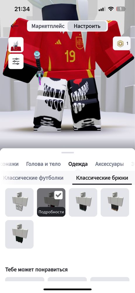 Скин имба там есть все что есть