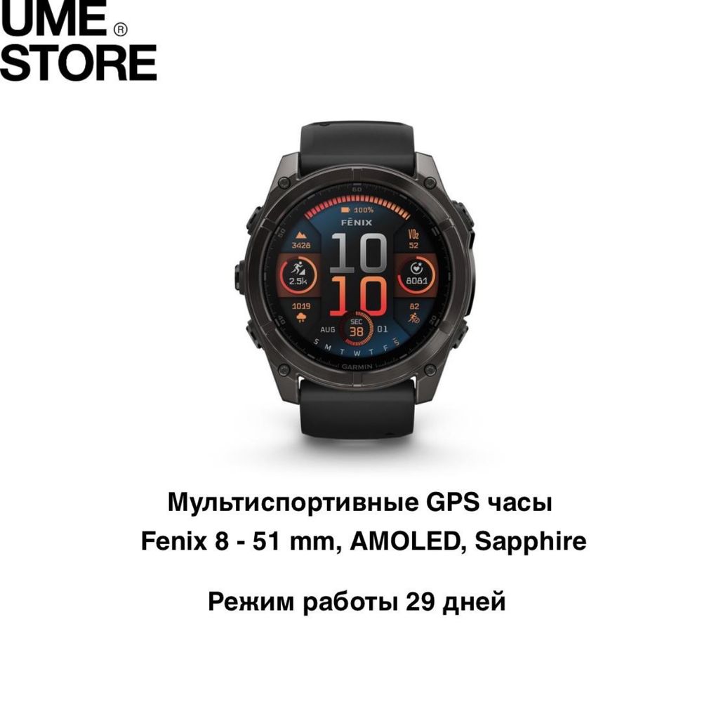 Garmin Fenix 8 -51/74mm