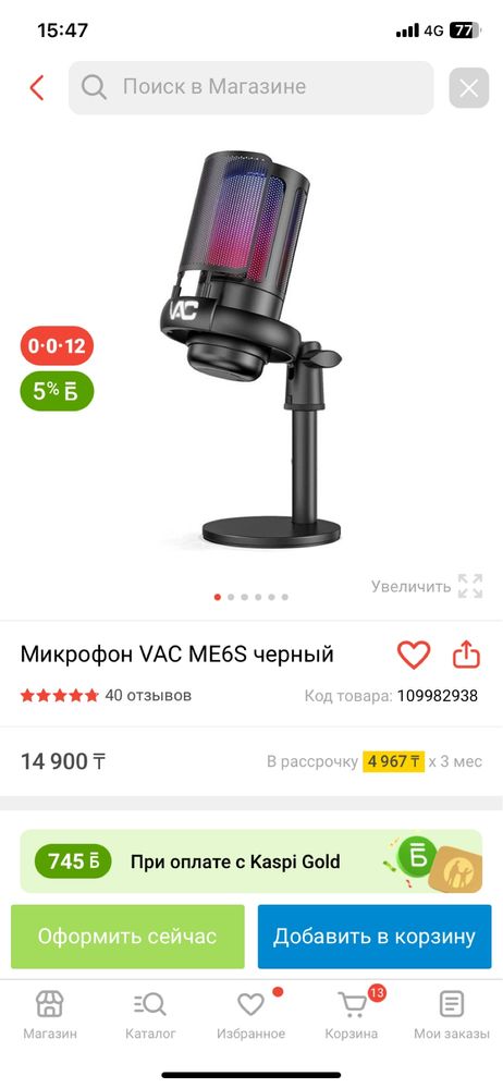 Игровой Компьютер