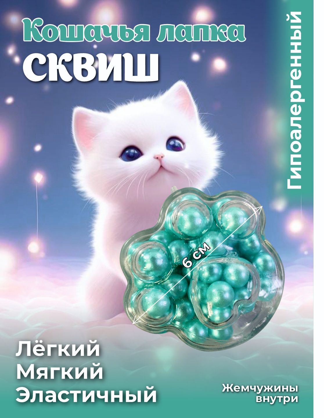 Продам сквиш лапки сахарные очень хорошего как