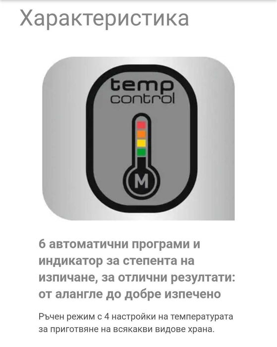 Електрическа скара