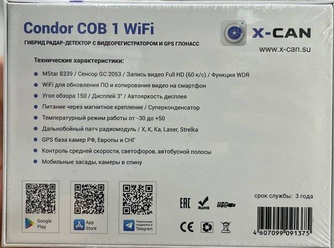 Видеорегистратор X-CAN CONDOR COB 1 WiFi радар

Condor COB 1 WiFi
