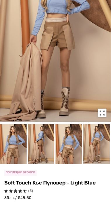 Нов пуловер на Alessa