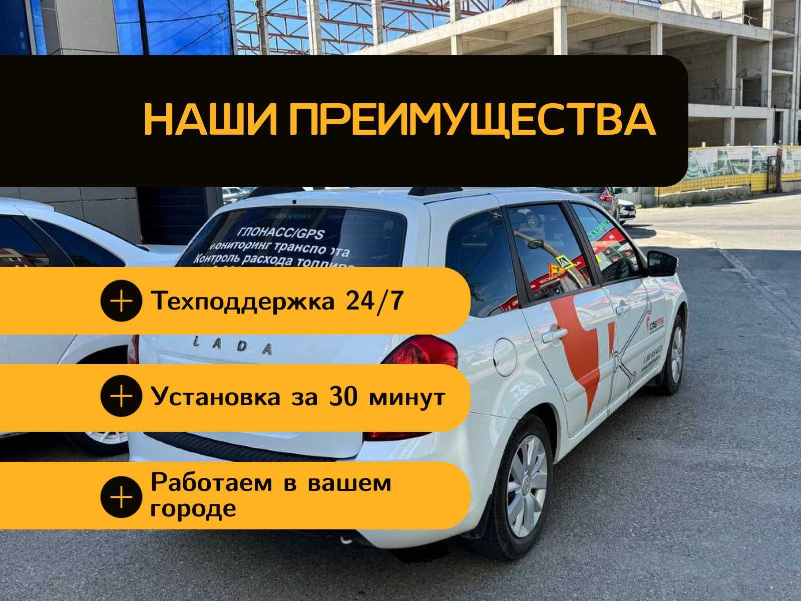 GPS трекер и ДУТ для онлайн контроля топлива в Самарканде