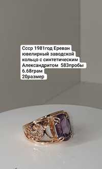 Ссср 1981год Ереван ювелирный заводской кольцо с Корунд Алексан