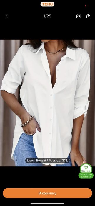 Рубашка белая новая