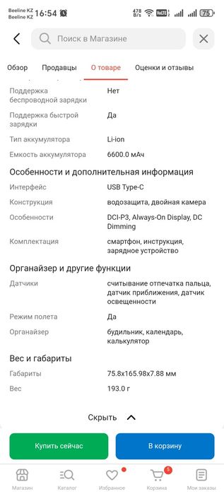 Смартфон HONOR X9C.