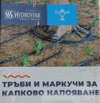 Всичко за капково напояване