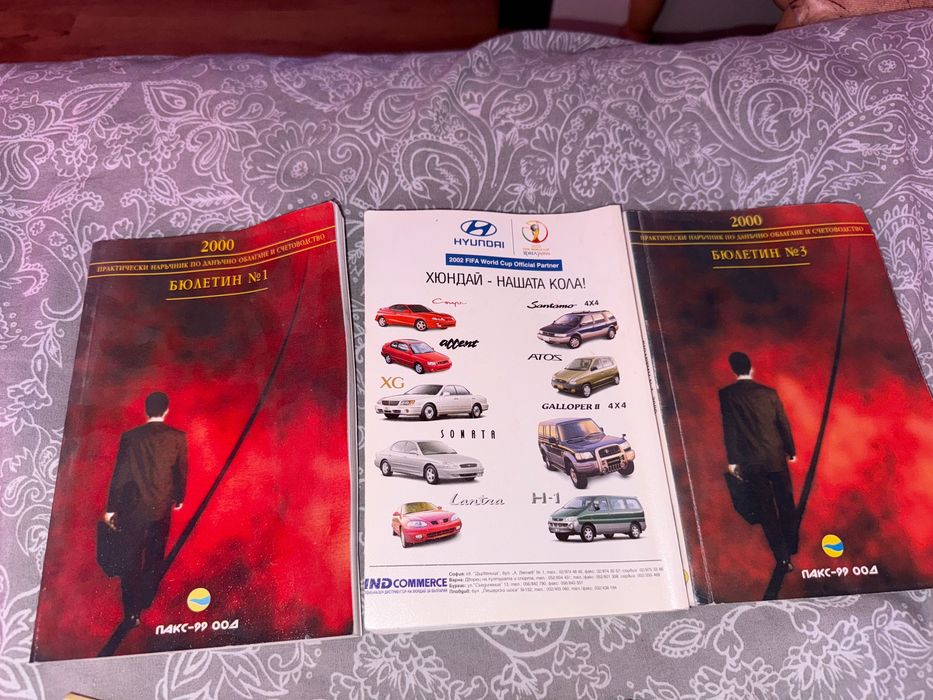 Продавам   Книги!