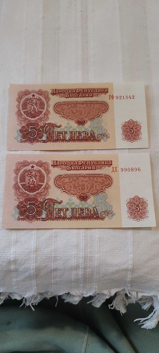 Цяла чисто нова пачка  банкноти от 2лв 1974