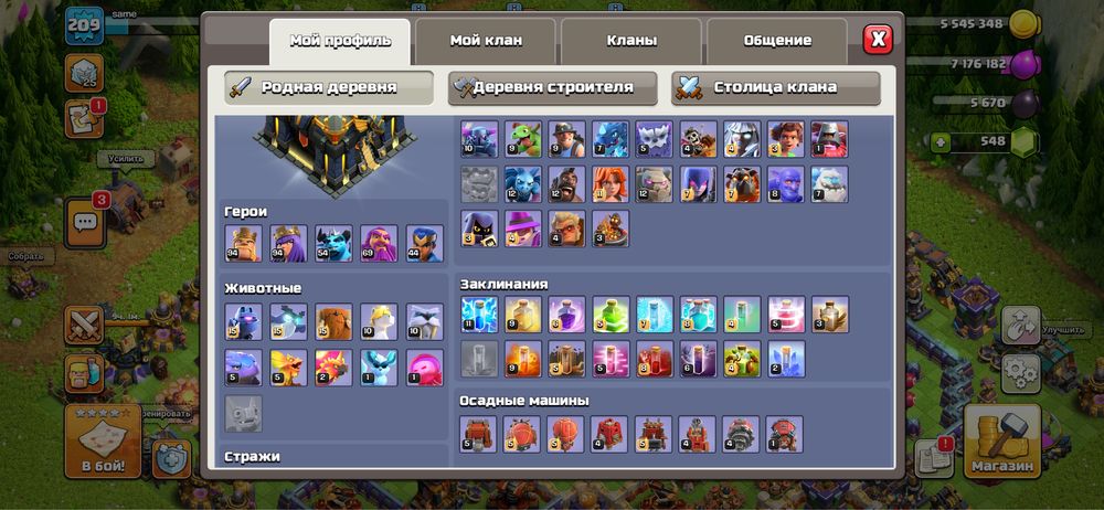 Аккаунт clash of clans (17th , Деревня Строителя ФУЛЛ)