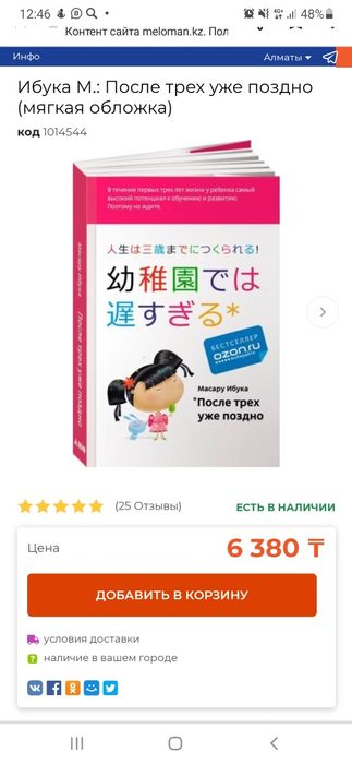 После 3-х будет поздно