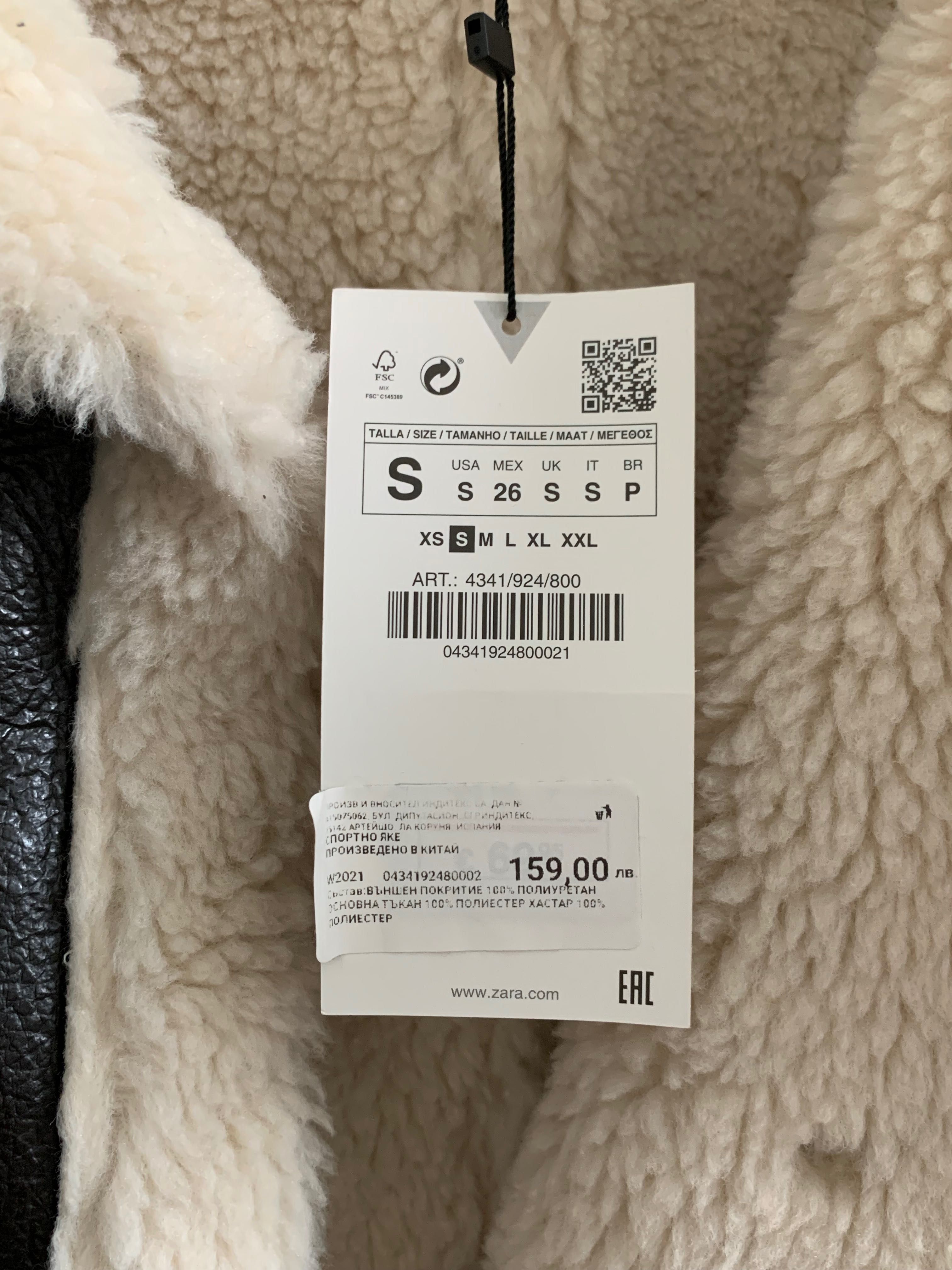 Дебело зимно яке ZARA