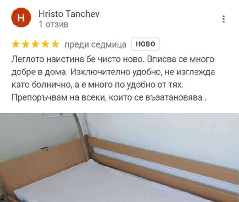 Болнично / ортопедично легло ПОД НАЕМ ТОП