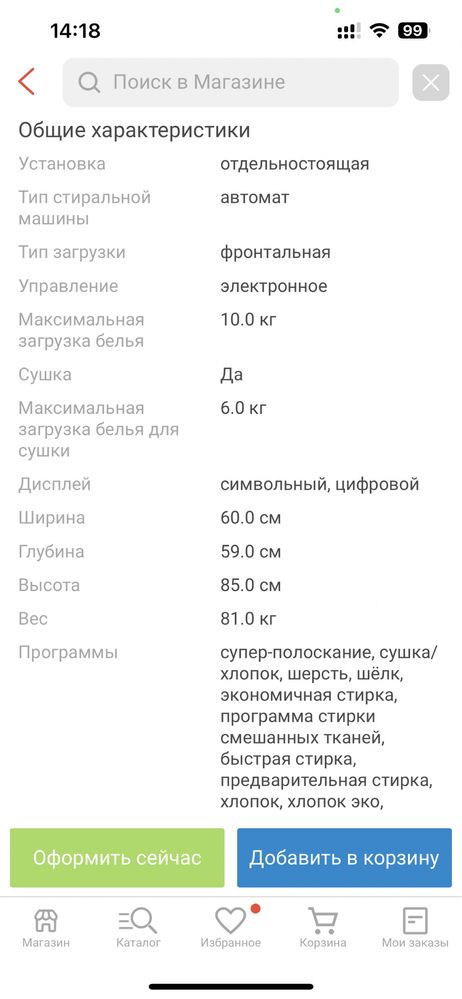 Стиральная машина Bosch WNA 254XW OE белый