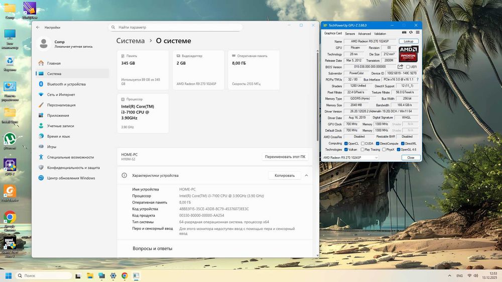 Системник Core i3-7100 | 8GB | SSD 120 | HDD 250 | R9 270 2Gb/256bit