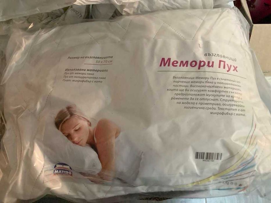 2 броя  НОВИ възглавници - 50x70 см. от мемори пух на фирма Mattro.