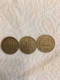 3бр 50 стотинки от 1974г