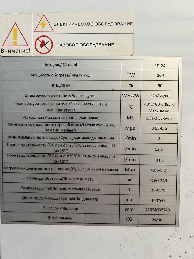 Газовая печь