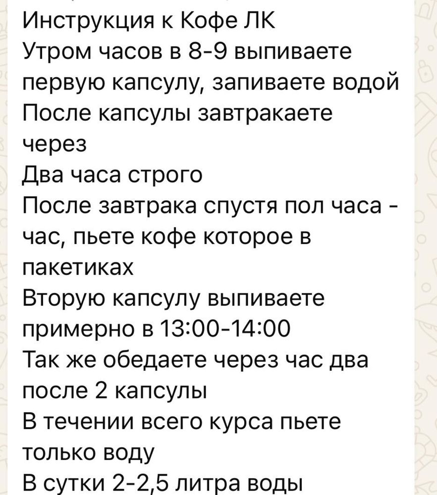 Coffe lk для похудения