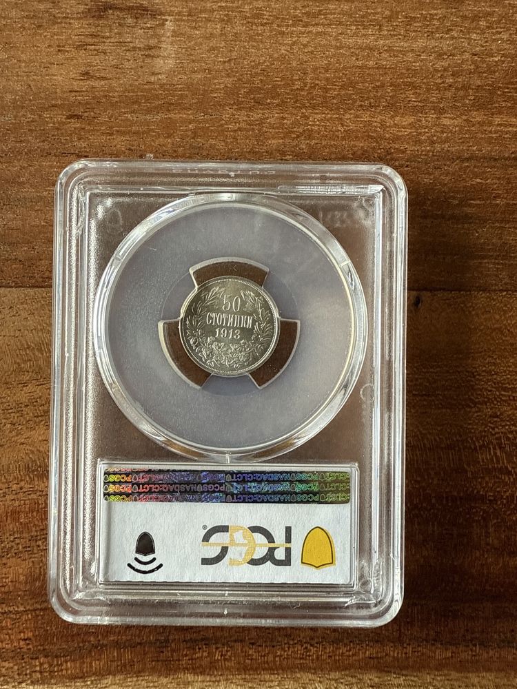 50 стотинки 1913 MS64+