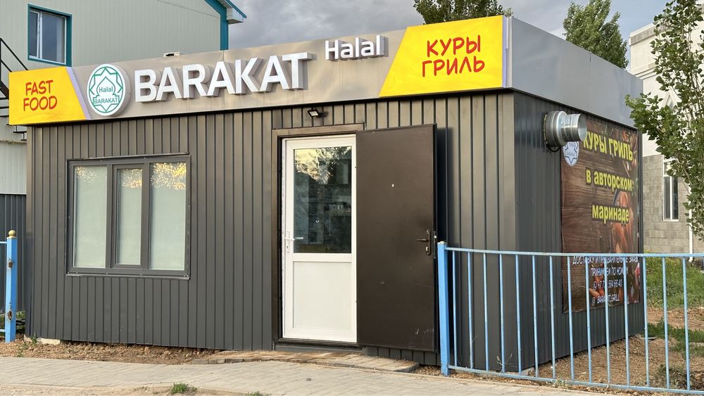 Продам действующий бизнес