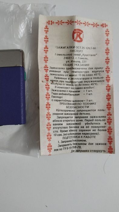 Зажигалка новая.