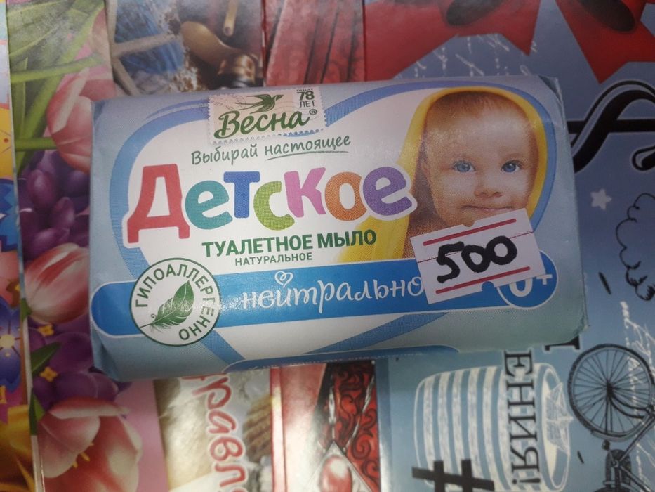 Продам! Новый.  Мыло туалетное