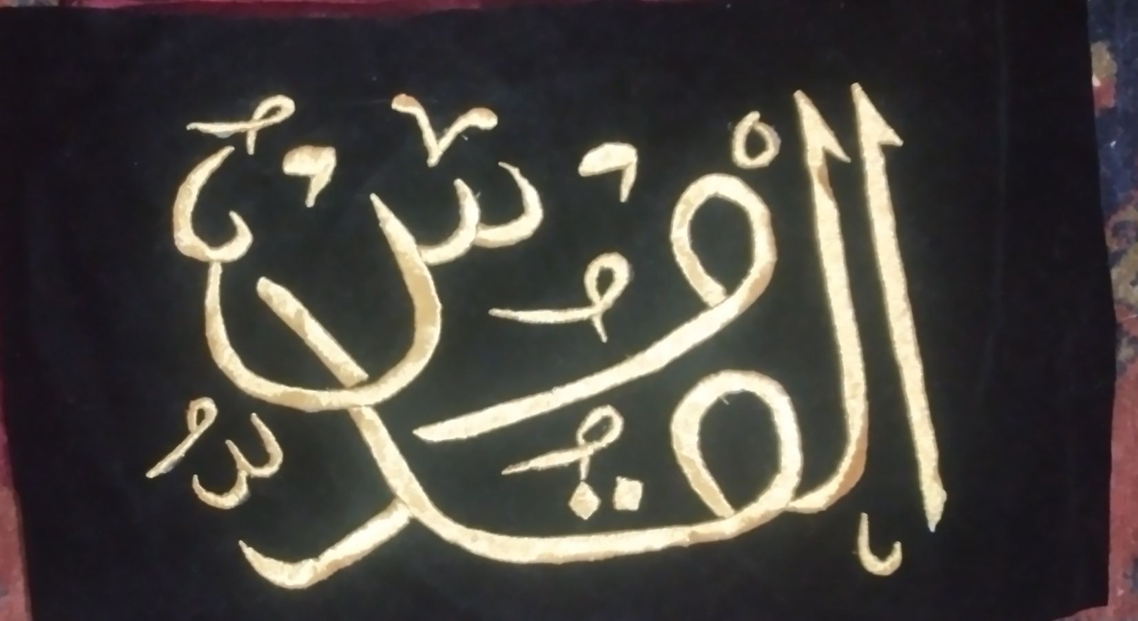 Подарок сувенир картина ручная работа арабский каллиграфия