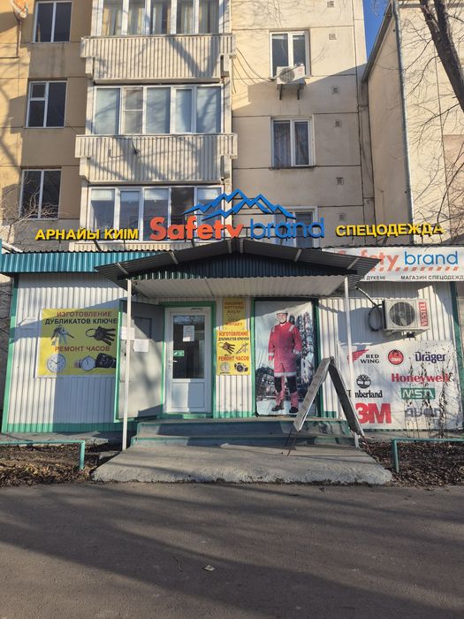 Продам действующий магазин спецодежды и халялный продукции