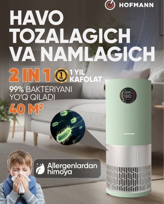 Очиститель воздуха Hofmann