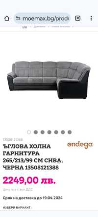 Продаван диван втора употреба