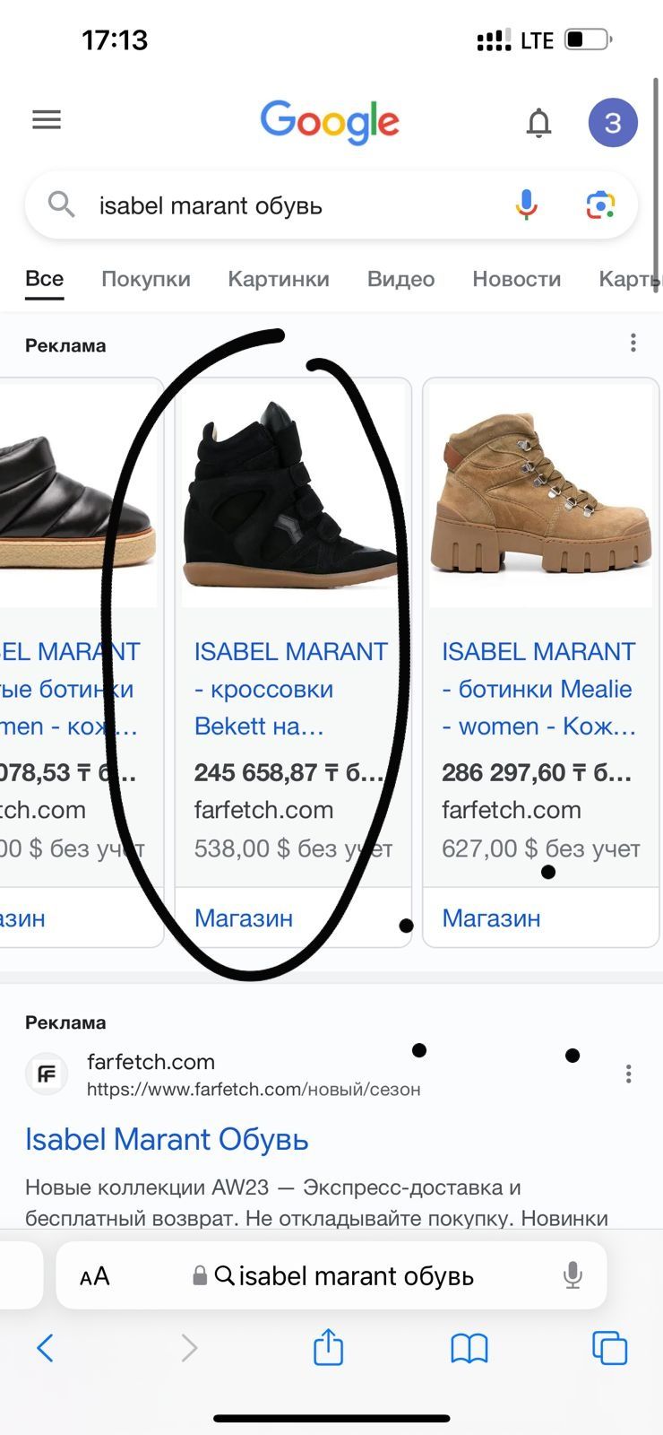 Обувь Isabel Marant 100% оригинал
Цена : 15000 
Размер : 36 
Торг