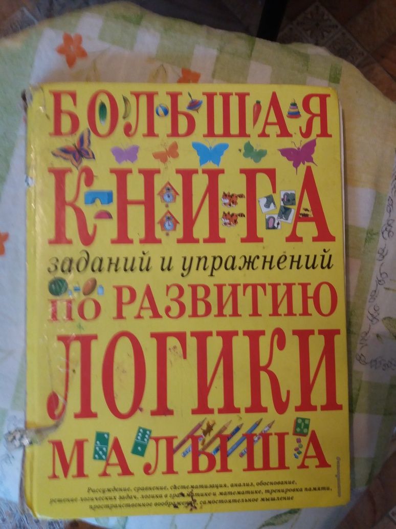 Книга Маша и медведь букварь әлиппе