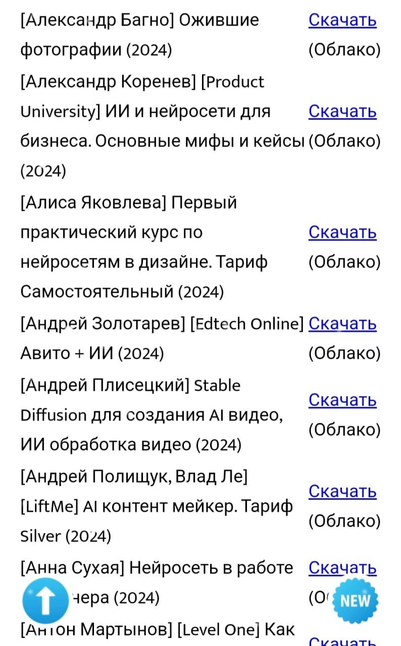 Курс по искусственному интеллекту от 3х топов AI рынка