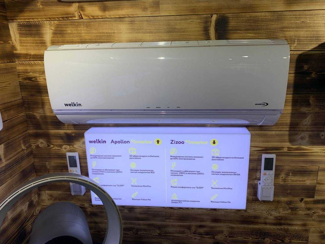 Кондиционер Welkin Zizoo 9 000 Btu Inverter + Low Voltage + ДОСТАВКА