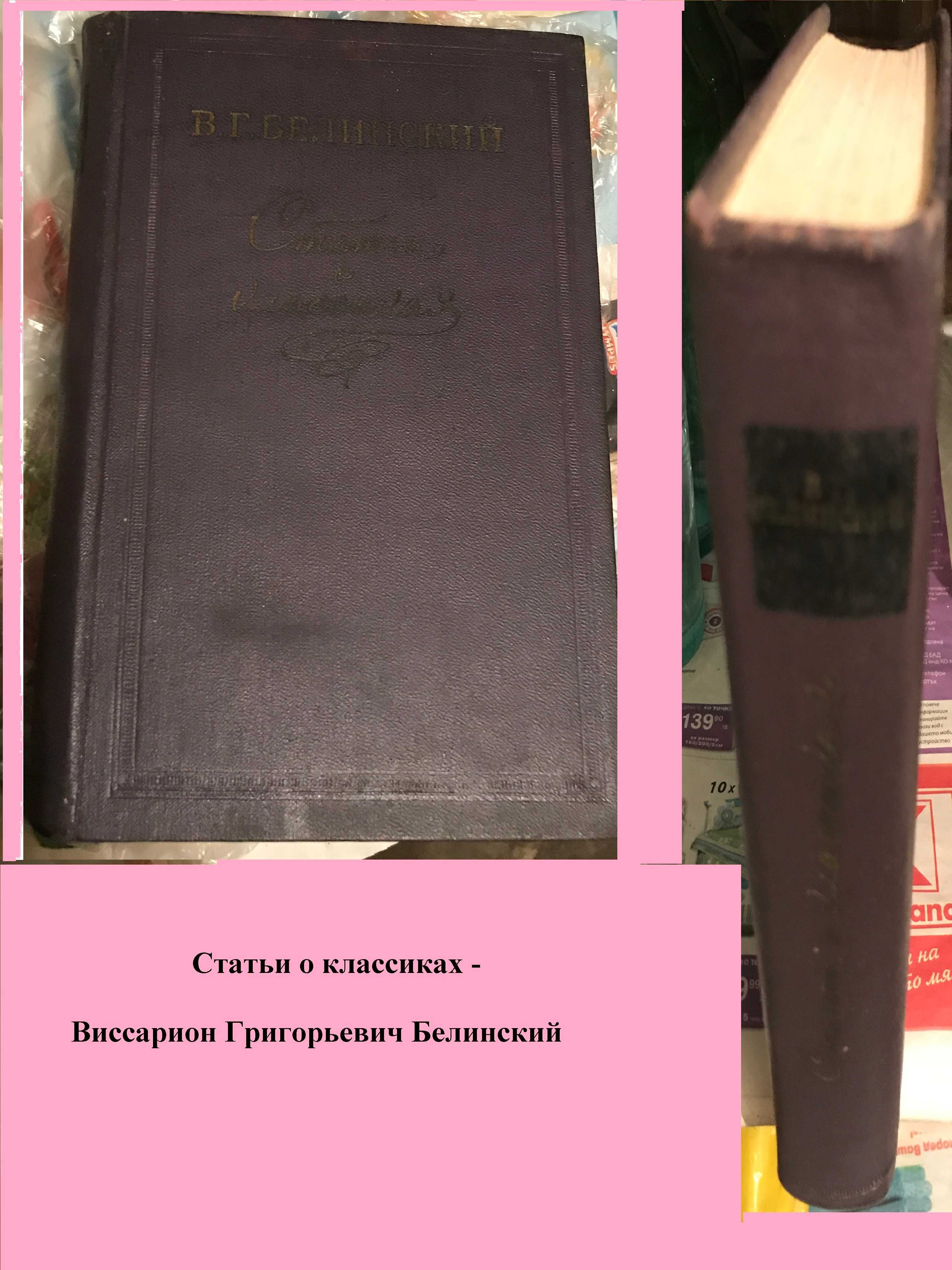 БИОГРАФИЧНИ РОМАНИ Биографии на Известни Личности Мемоари ИСТОРИЧЕСКИ