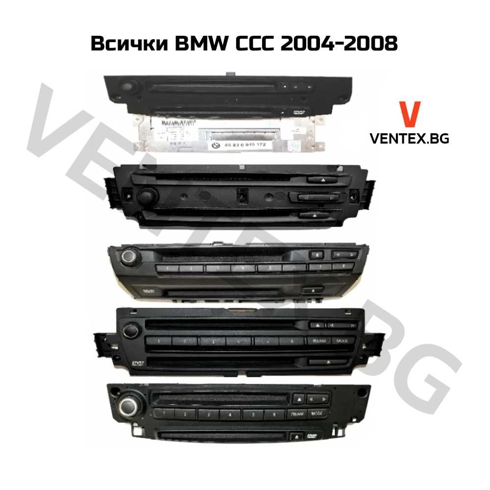 Bluetooth модул AUX, USB за BMW E60, E64, E83, E90 блутут БМВ микрофон