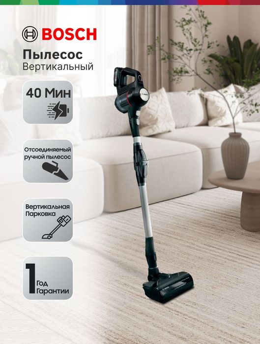 Пылесосы BOSCH со скидкой 50 %