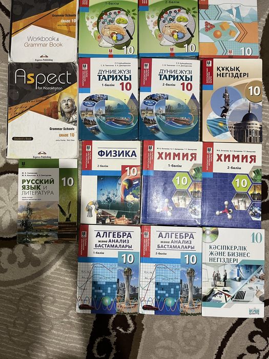 Книги,10 класс,продается