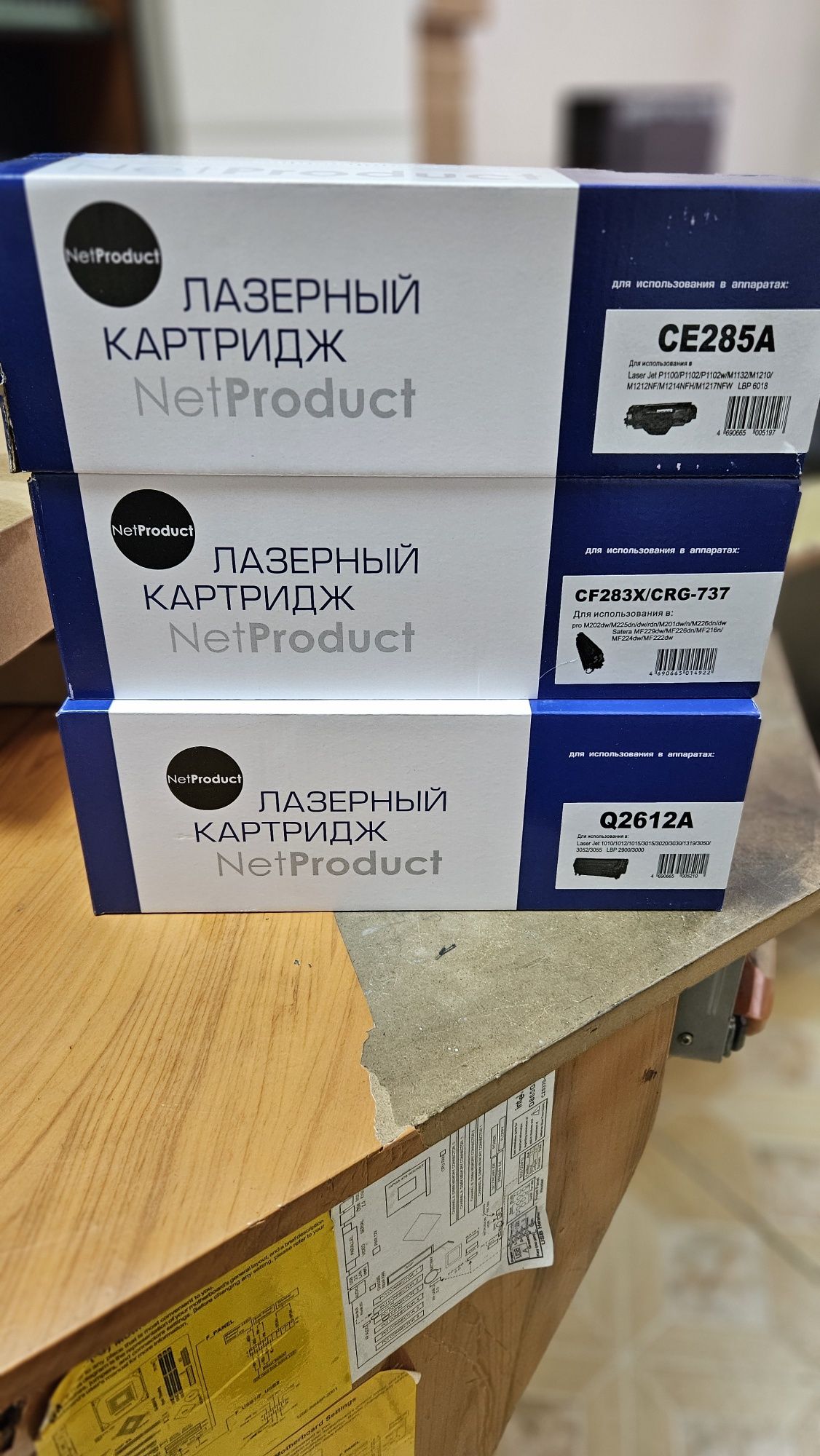 Картриджи Q2612A.CE285A,CF283X