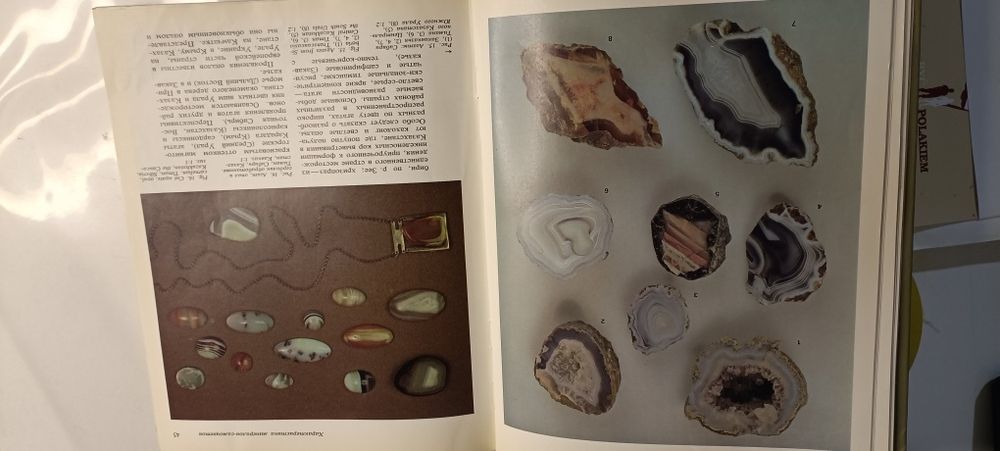 Самоцветы редкое издания СССр