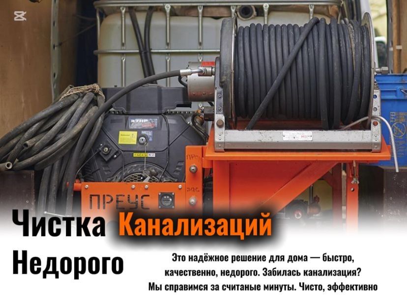 Чистка труб прочистка канализации крот машина засор кухне работаем24/7
